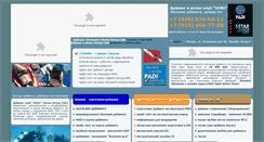 Desktop Screenshot of nemoclub.ru